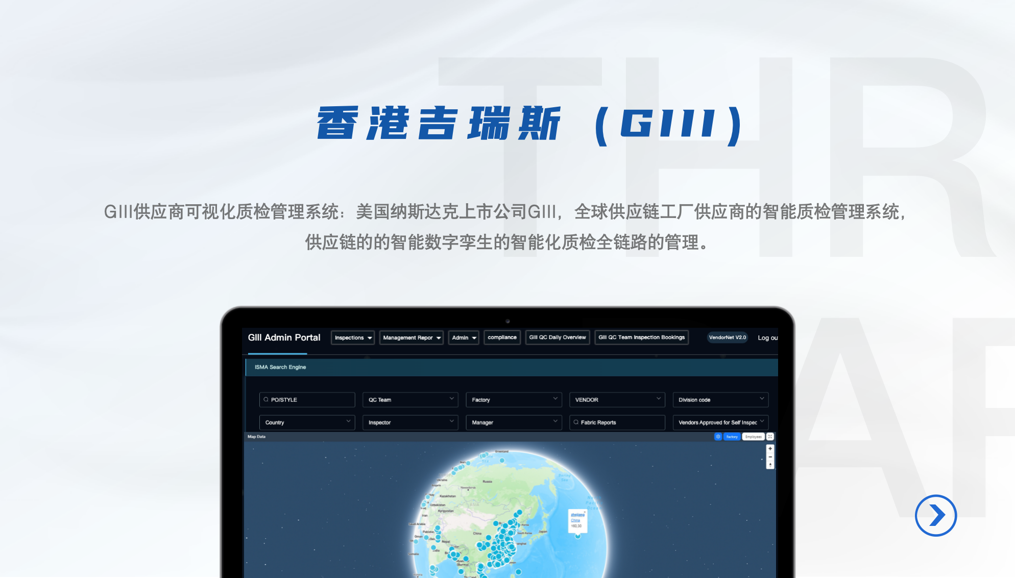 香港吉瑞斯（GIII） case screenshot