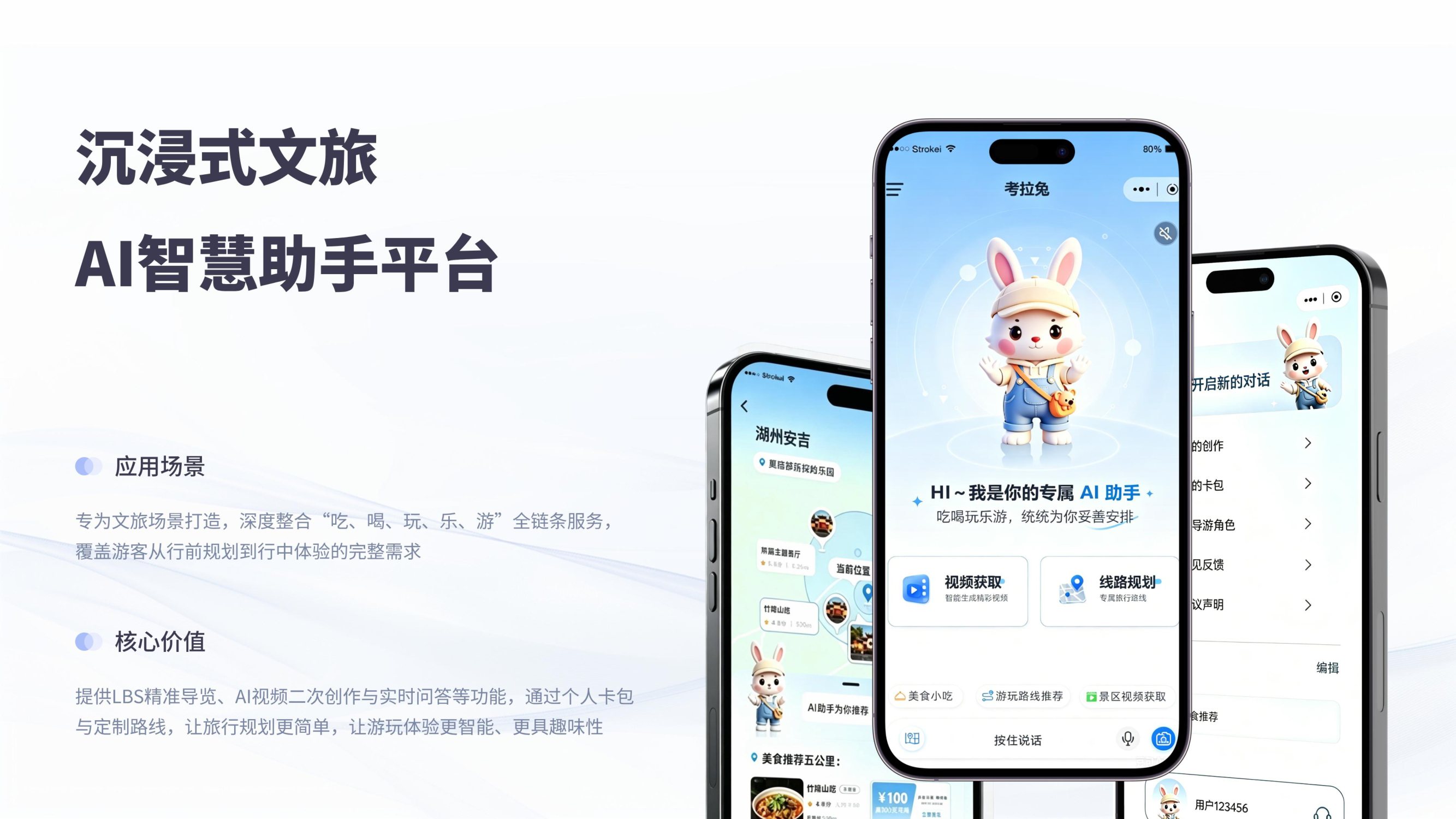 考拉兔 / 医疗 case screenshot